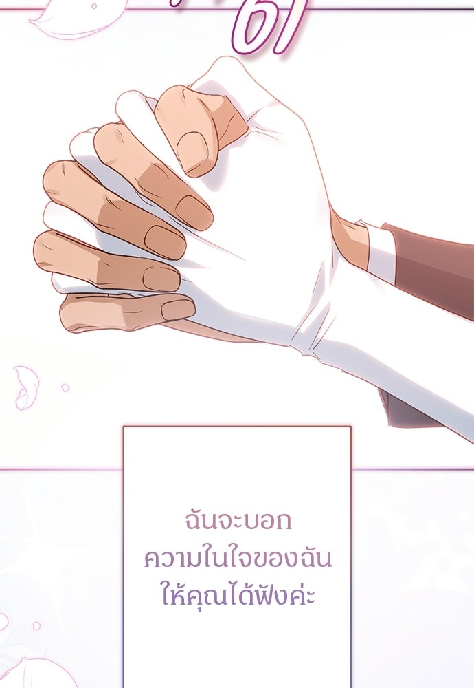 ไรอันที่รัก - หน้า 83