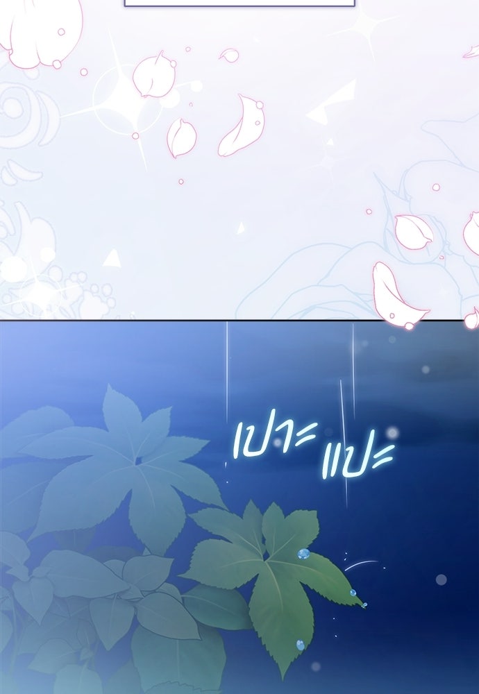 ไรอันที่รัก - หน้า 84