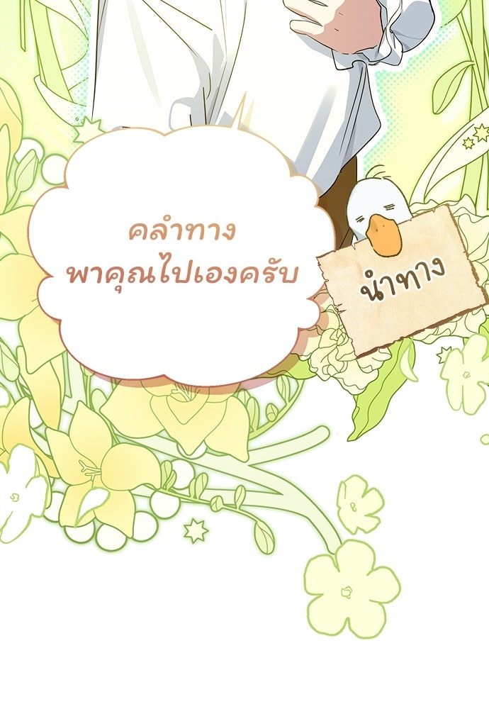 ไรอันที่รัก - หน้า 9