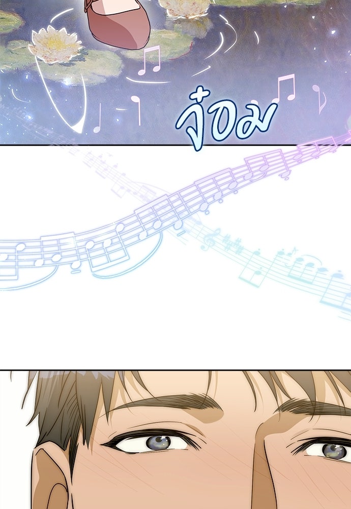 ไรอันที่รัก - หน้า 11
