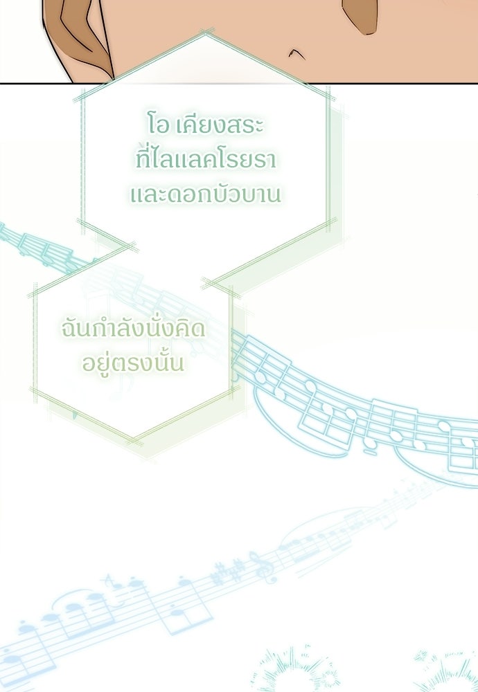 ไรอันที่รัก - หน้า 12