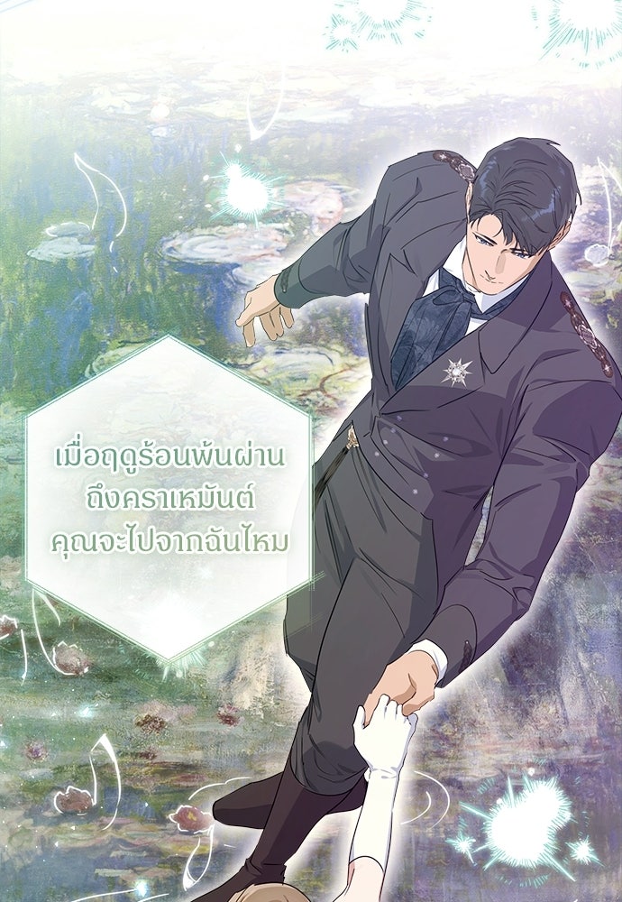 ไรอันที่รัก - หน้า 13