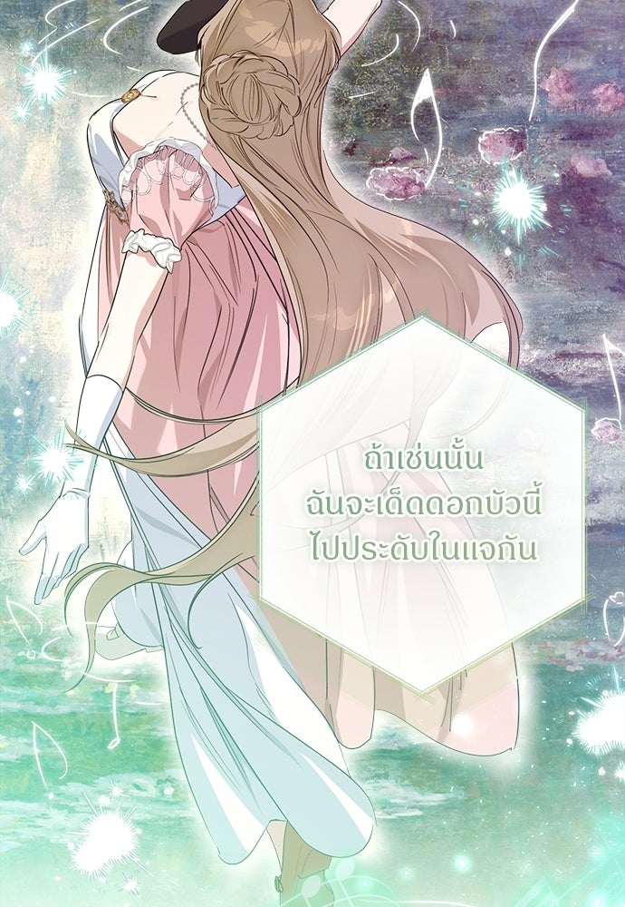 ไรอันที่รัก - หน้า 14