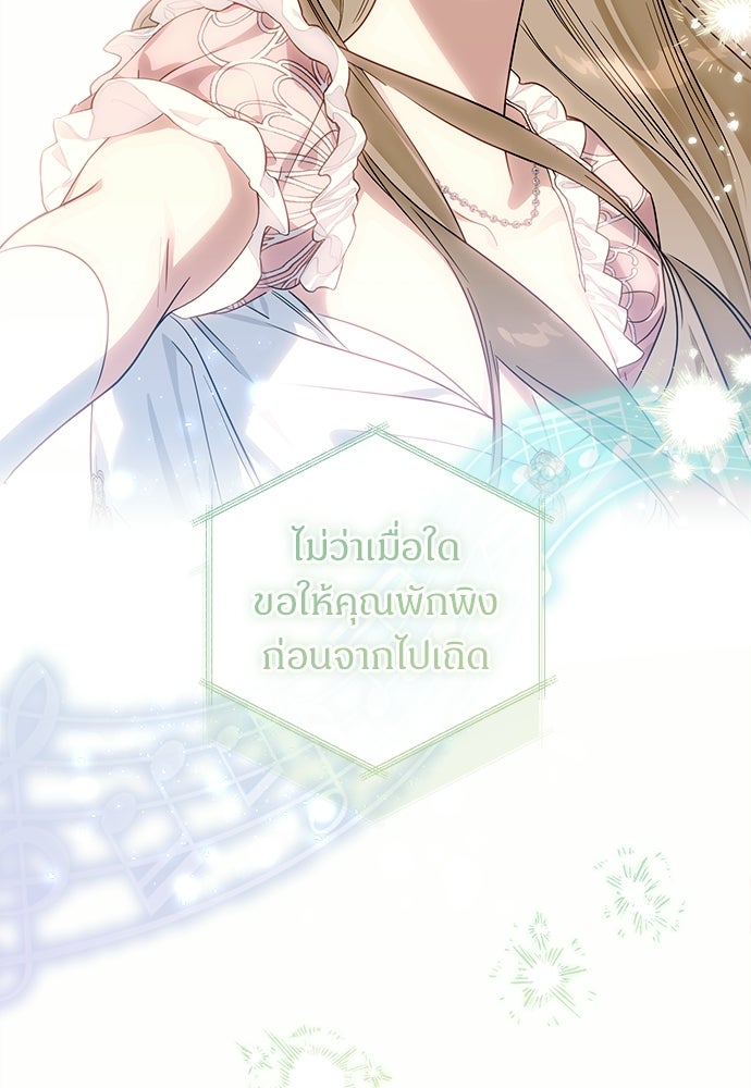 ไรอันที่รัก - หน้า 16