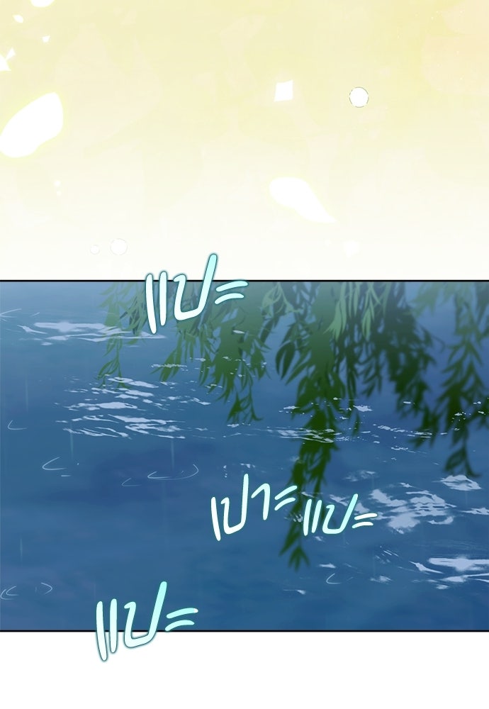 ไรอันที่รัก - หน้า 22