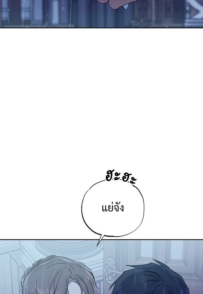 ไรอันที่รัก - หน้า 24