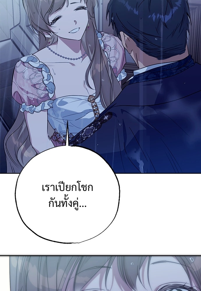 ไรอันที่รัก - หน้า 25