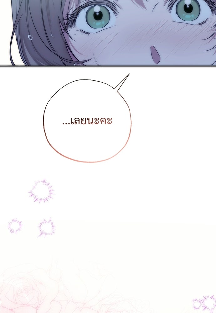 ไรอันที่รัก - หน้า 26