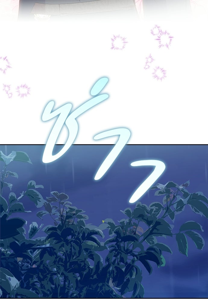 ไรอันที่รัก - หน้า 28