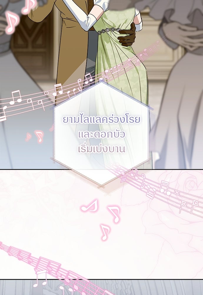 ไรอันที่รัก - หน้า 3