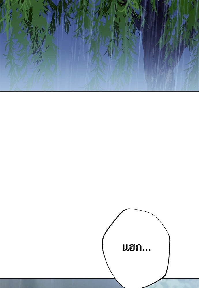ไรอันที่รัก - หน้า 32