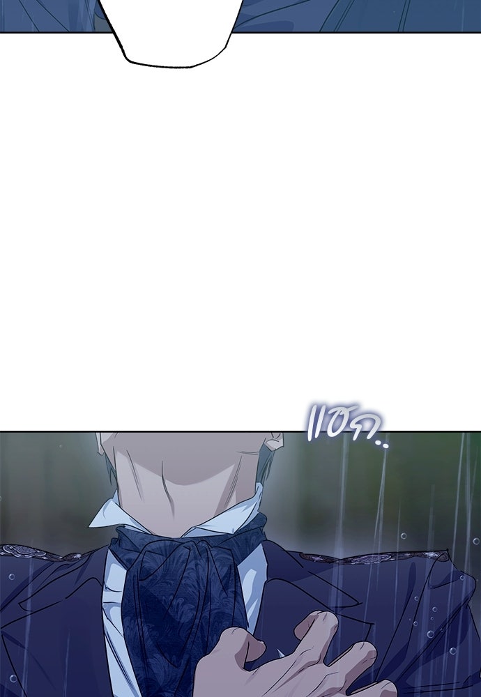 ไรอันที่รัก - หน้า 34