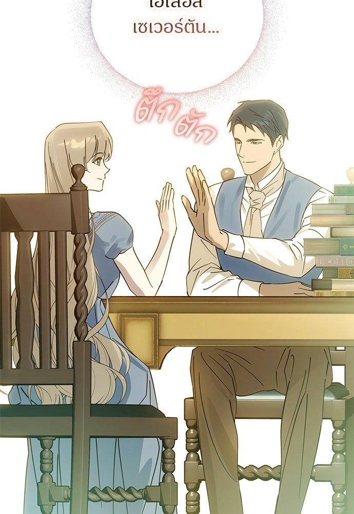 ไรอันที่รัก - หน้า 36