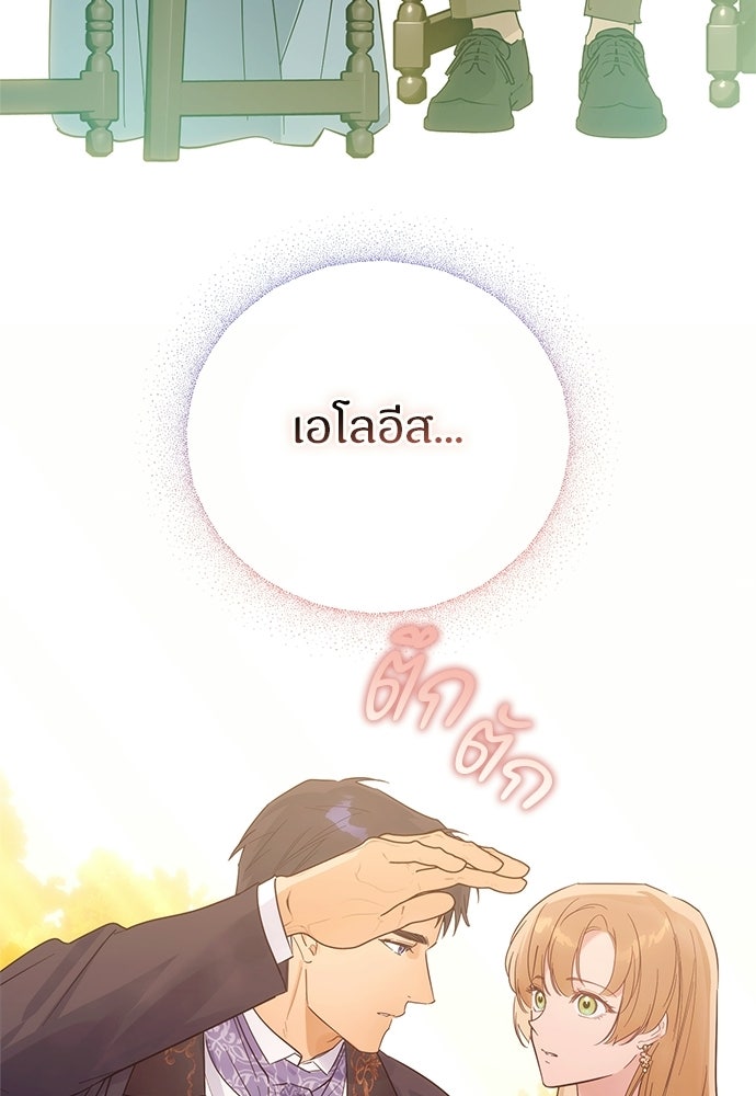 ไรอันที่รัก - หน้า 37