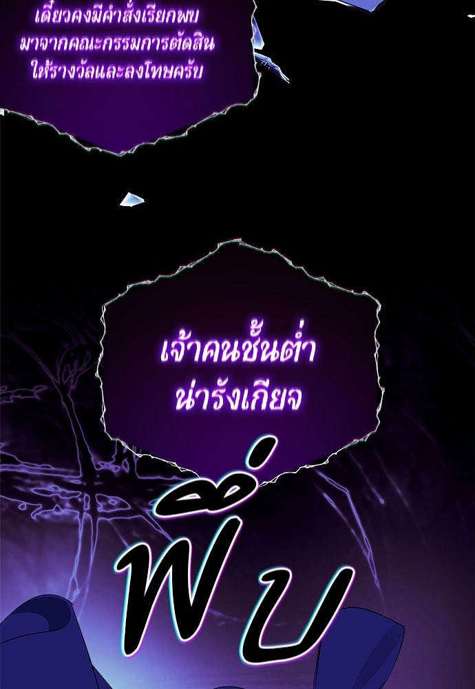 ไรอันที่รัก - หน้า 43