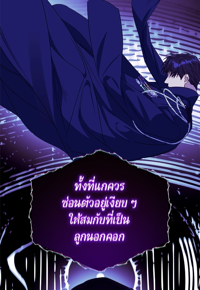 ไรอันที่รัก - หน้า 44
