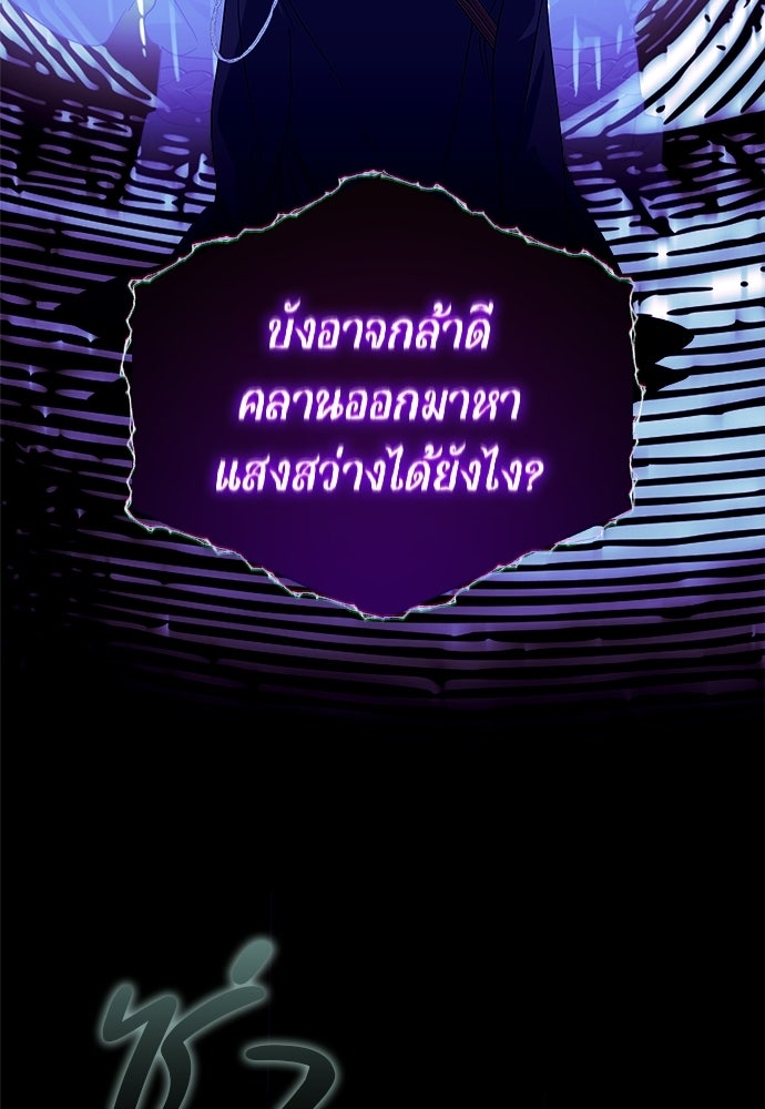 ไรอันที่รัก - หน้า 46