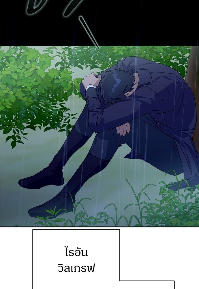 ไรอันที่รัก - หน้า 47