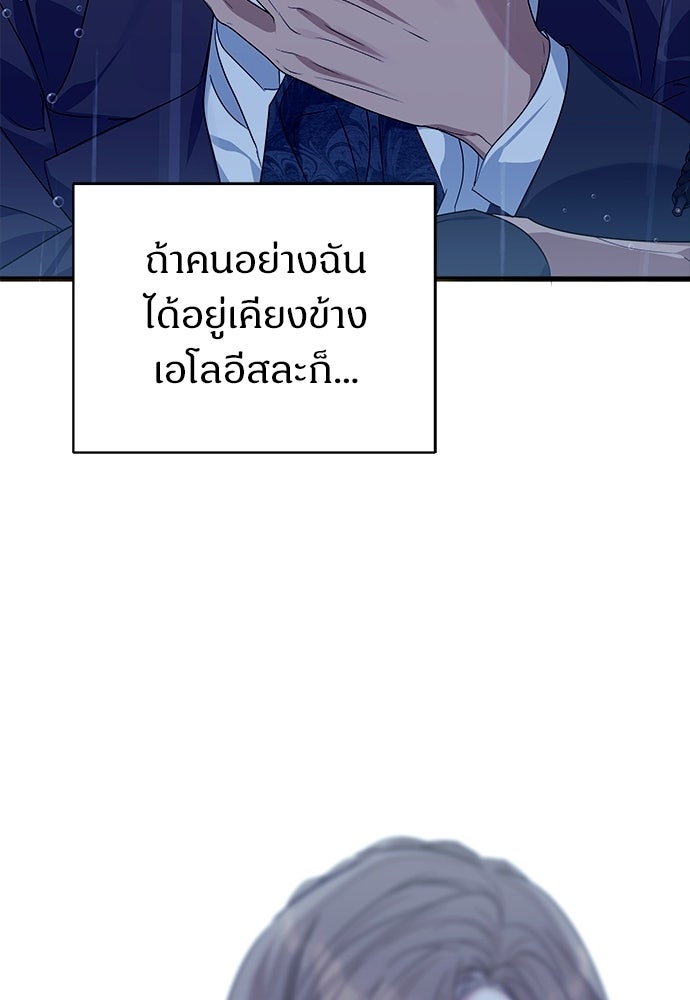 ไรอันที่รัก - หน้า 49
