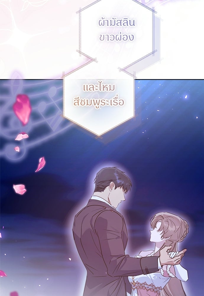ไรอันที่รัก - หน้า 5