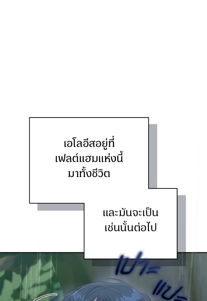 ไรอันที่รัก - หน้า 51