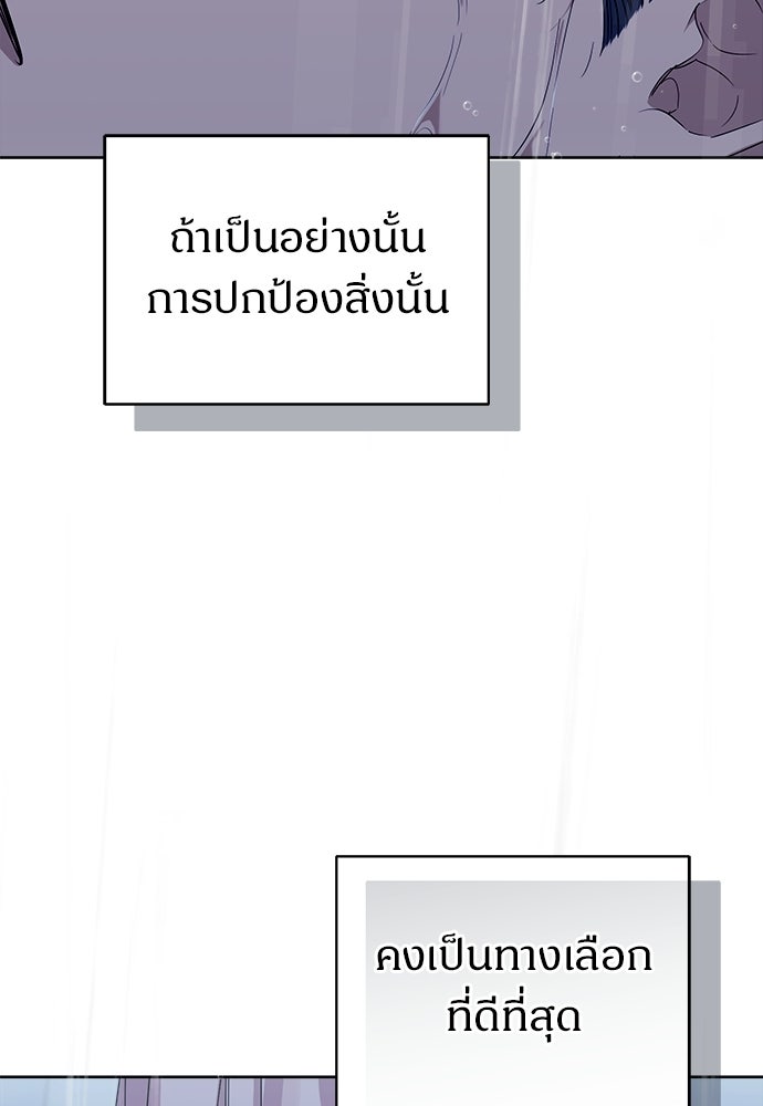 ไรอันที่รัก - หน้า 54