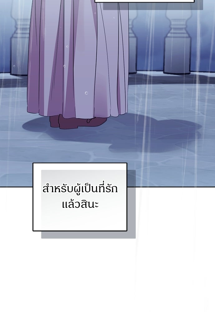 ไรอันที่รัก - หน้า 55