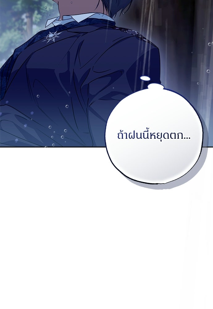 ไรอันที่รัก - หน้า 58