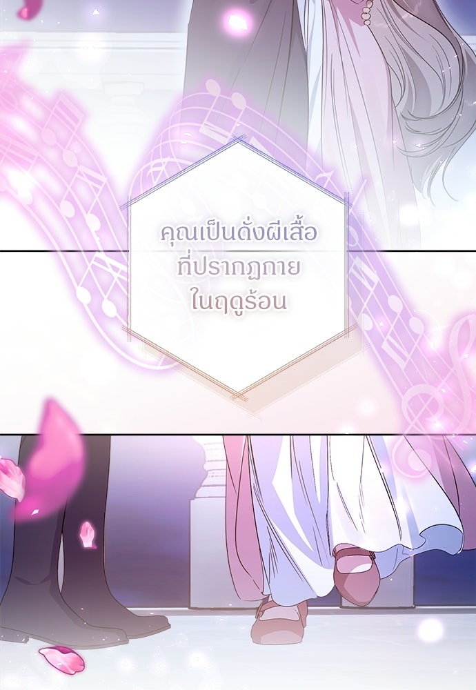 ไรอันที่รัก - หน้า 6