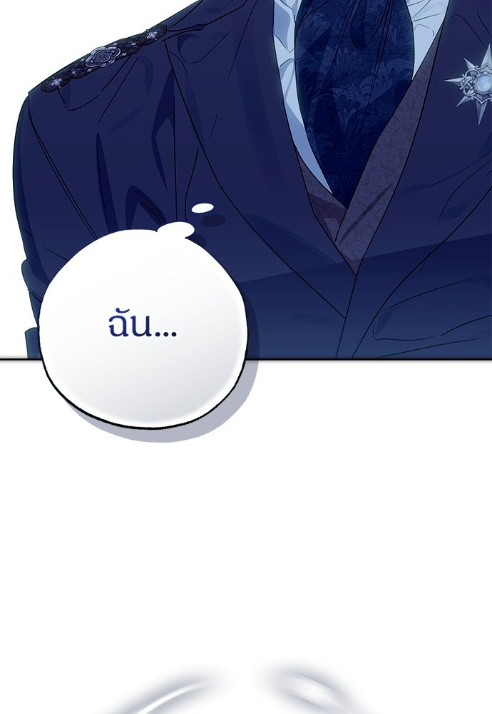 ไรอันที่รัก - หน้า 61