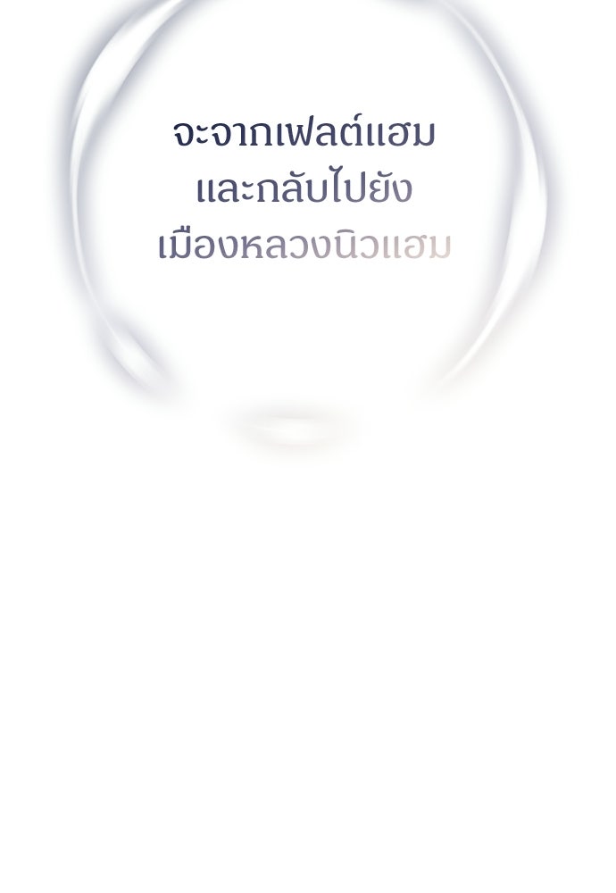 ไรอันที่รัก - หน้า 62