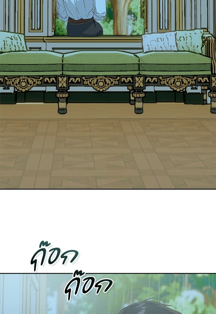 ไรอันที่รัก - หน้า 67