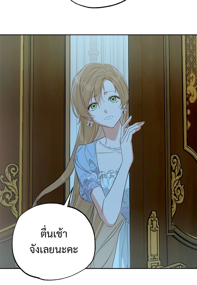 ไรอันที่รัก - หน้า 69