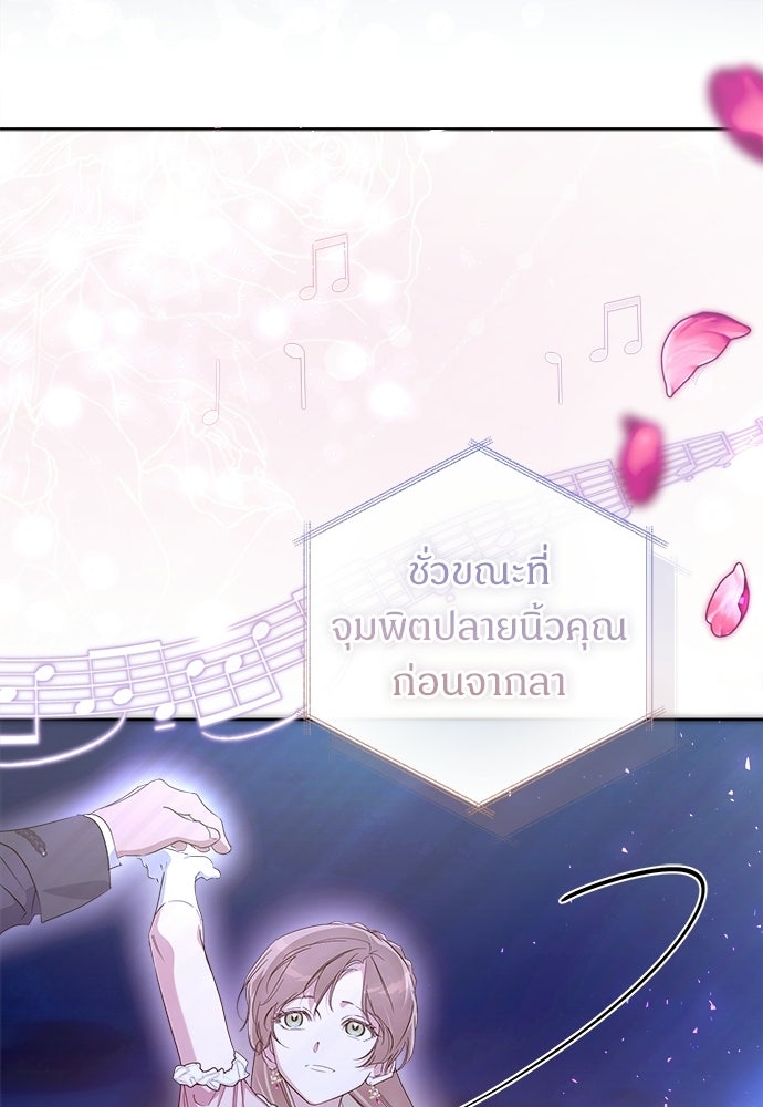 ไรอันที่รัก - หน้า 7