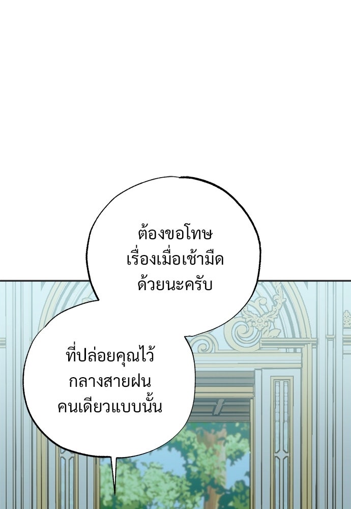 ไรอันที่รัก - หน้า 70