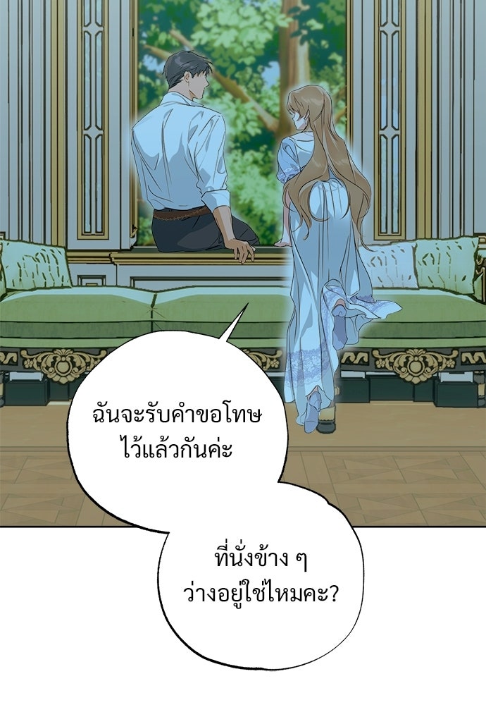 ไรอันที่รัก - หน้า 71