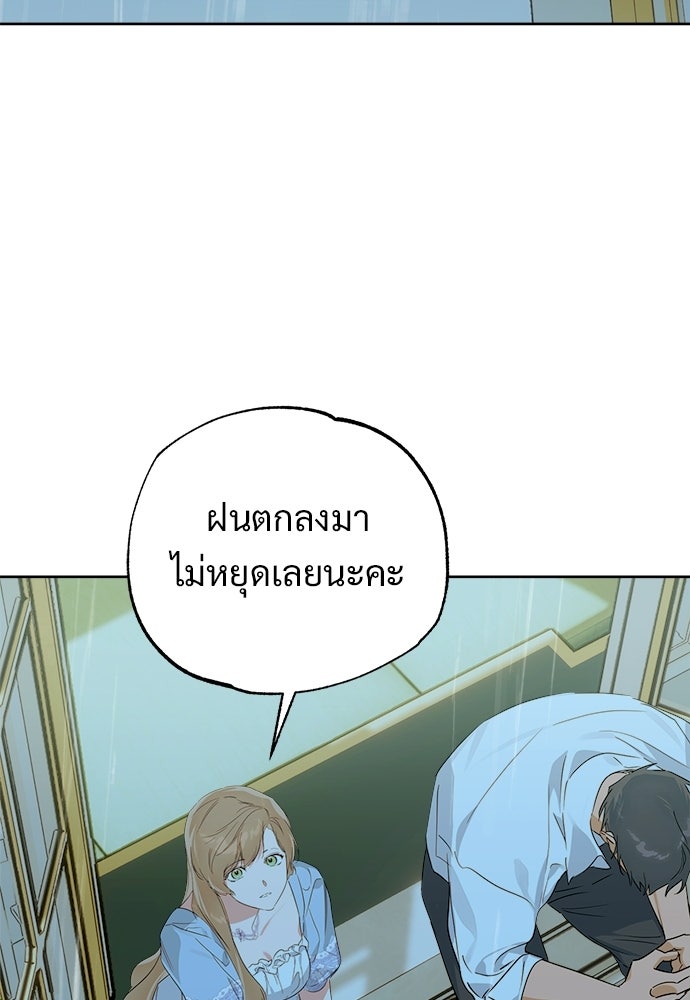 ไรอันที่รัก - หน้า 73