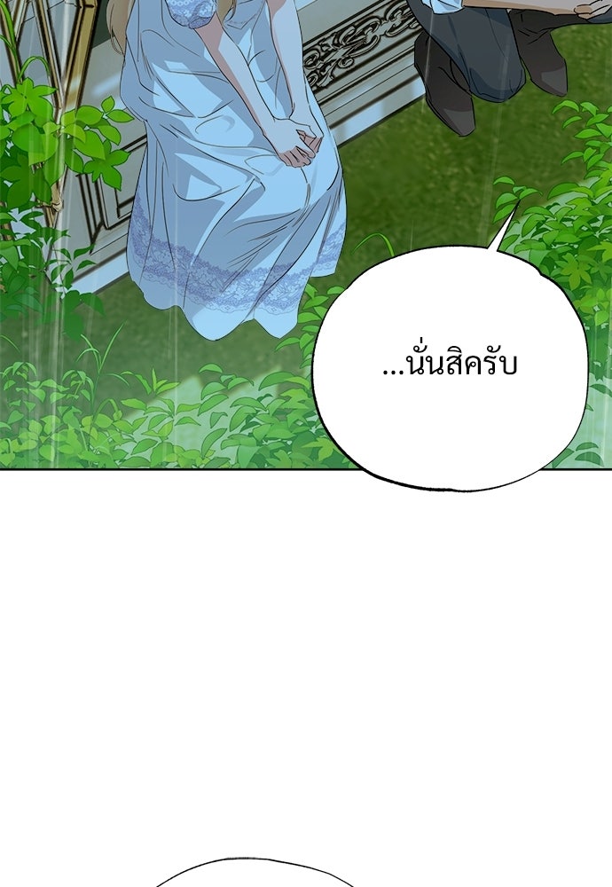 ไรอันที่รัก - หน้า 74
