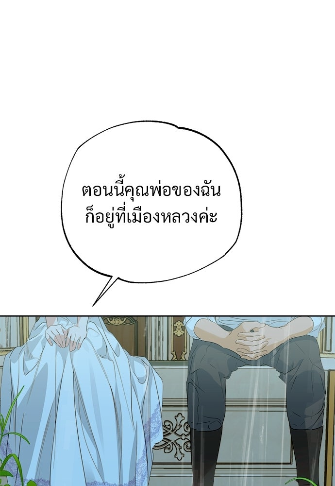 ไรอันที่รัก - หน้า 76