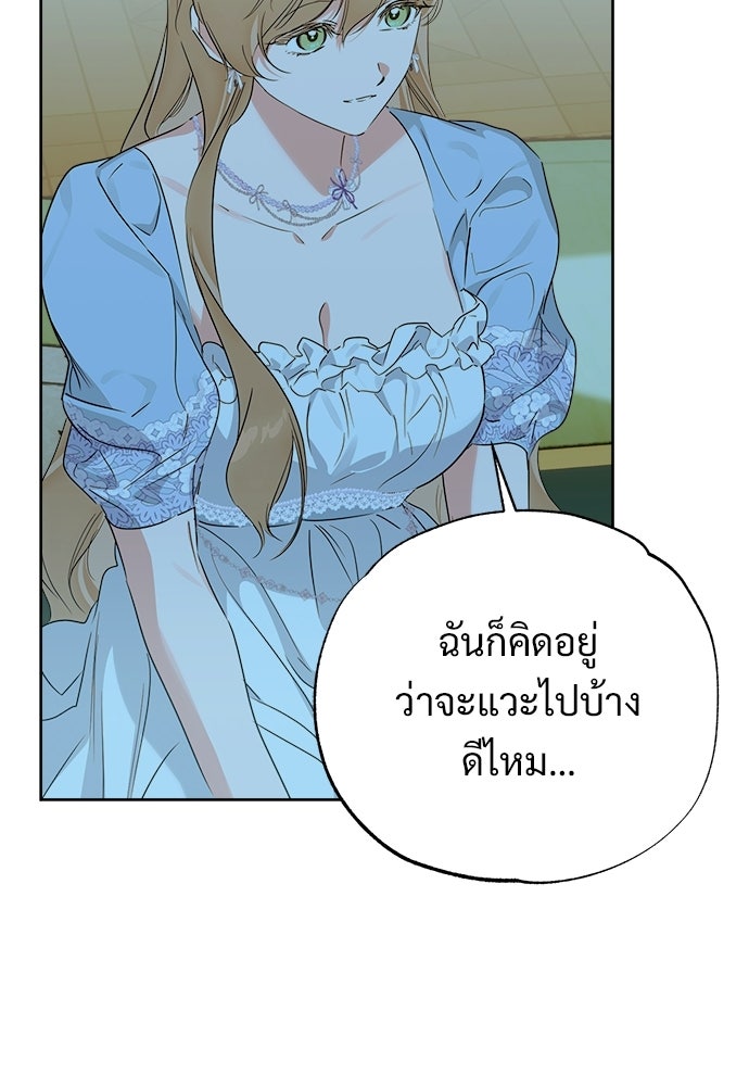 ไรอันที่รัก - หน้า 78
