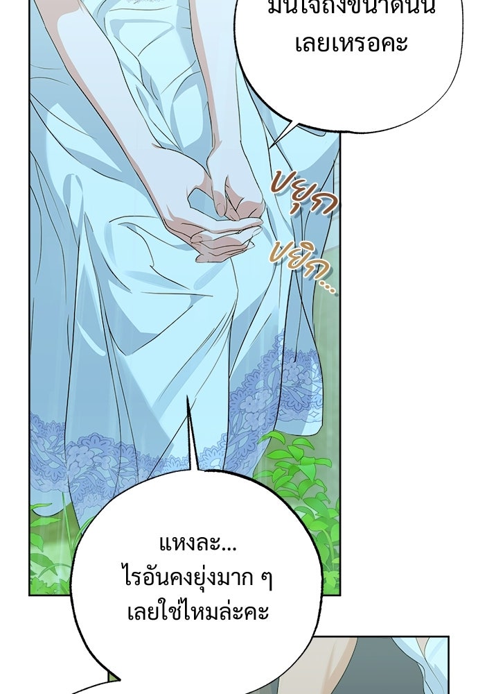 ไรอันที่รัก - หน้า 82