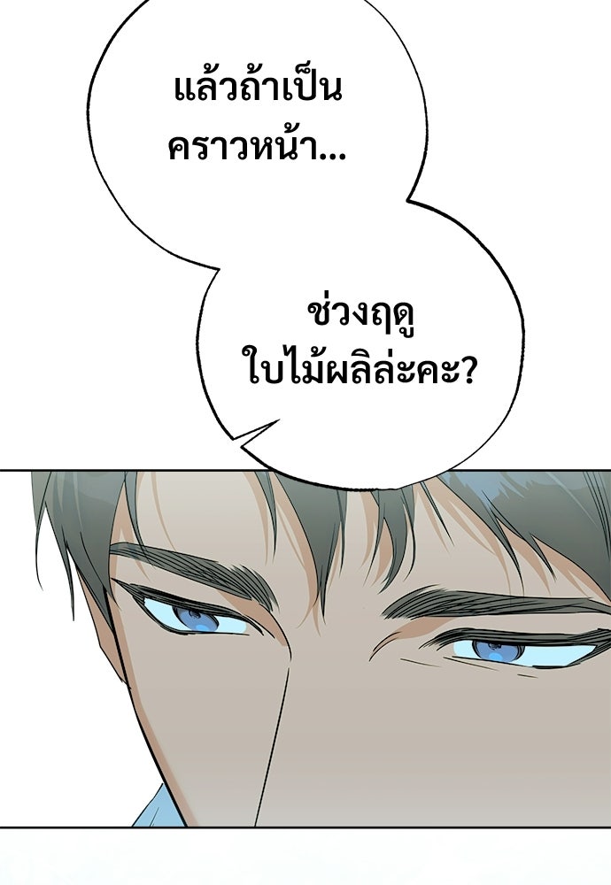 ไรอันที่รัก - หน้า 84