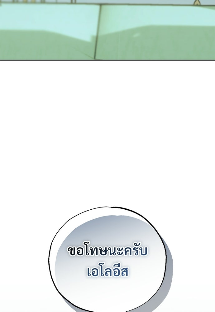 ไรอันที่รัก - หน้า 88