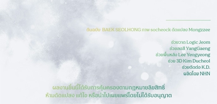 ไรอันที่รัก - หน้า 91