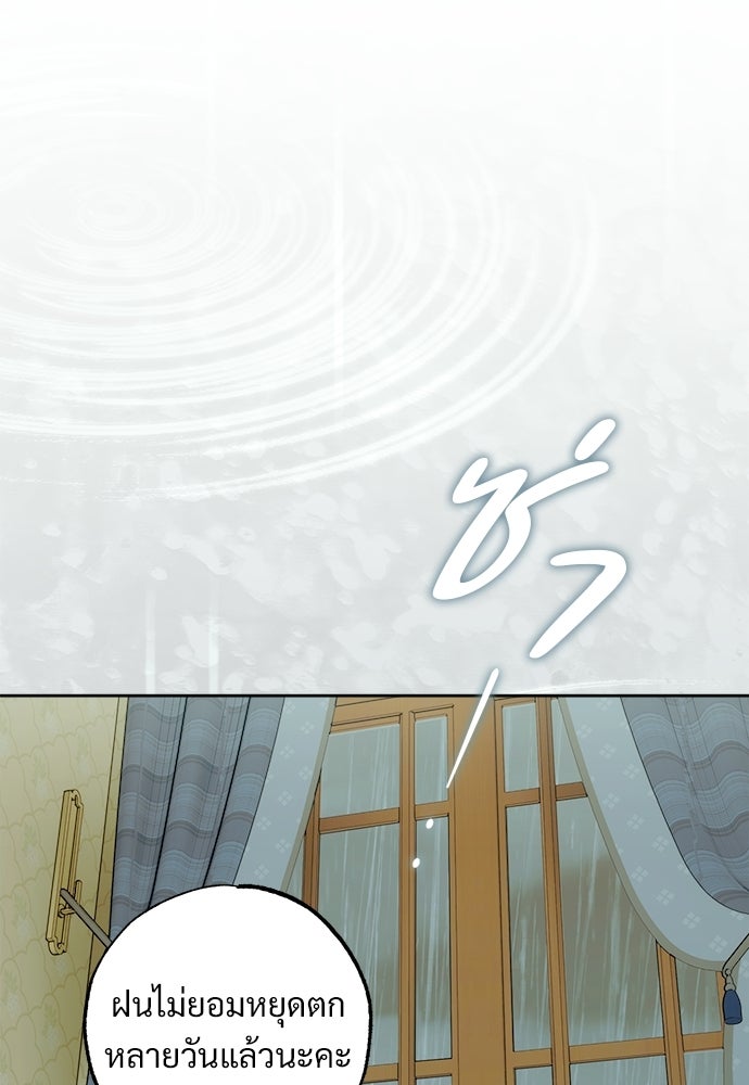 ไรอันที่รัก - หน้า 1