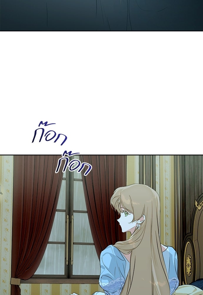 ไรอันที่รัก - หน้า 10