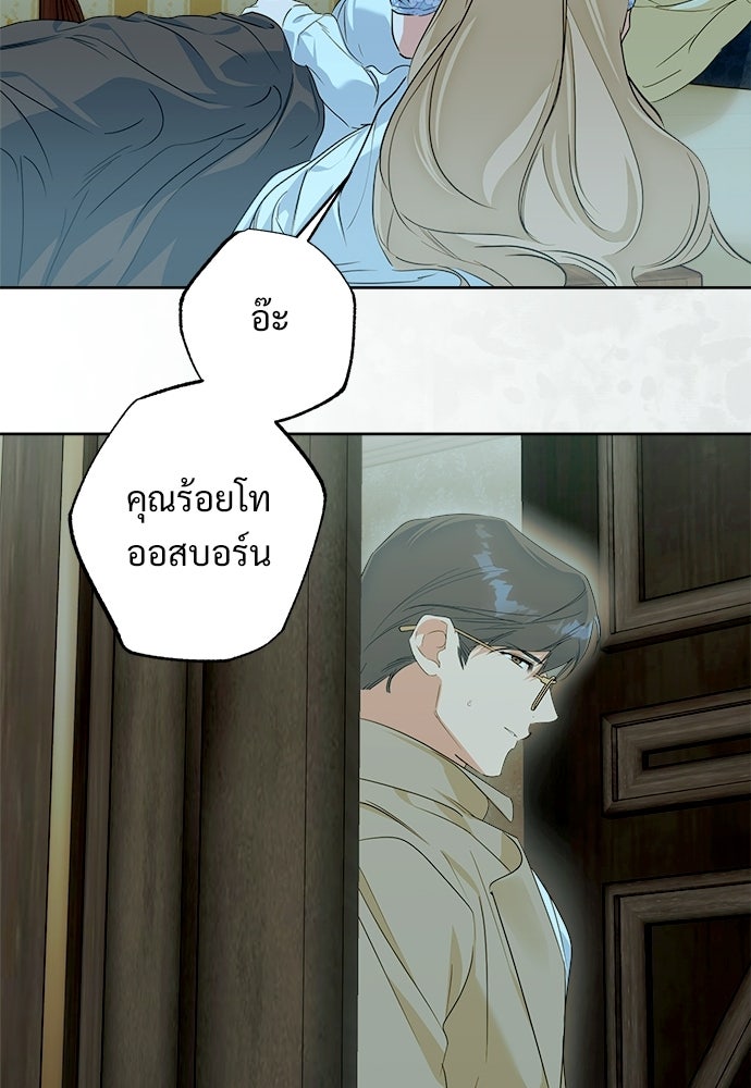 ไรอันที่รัก - หน้า 11