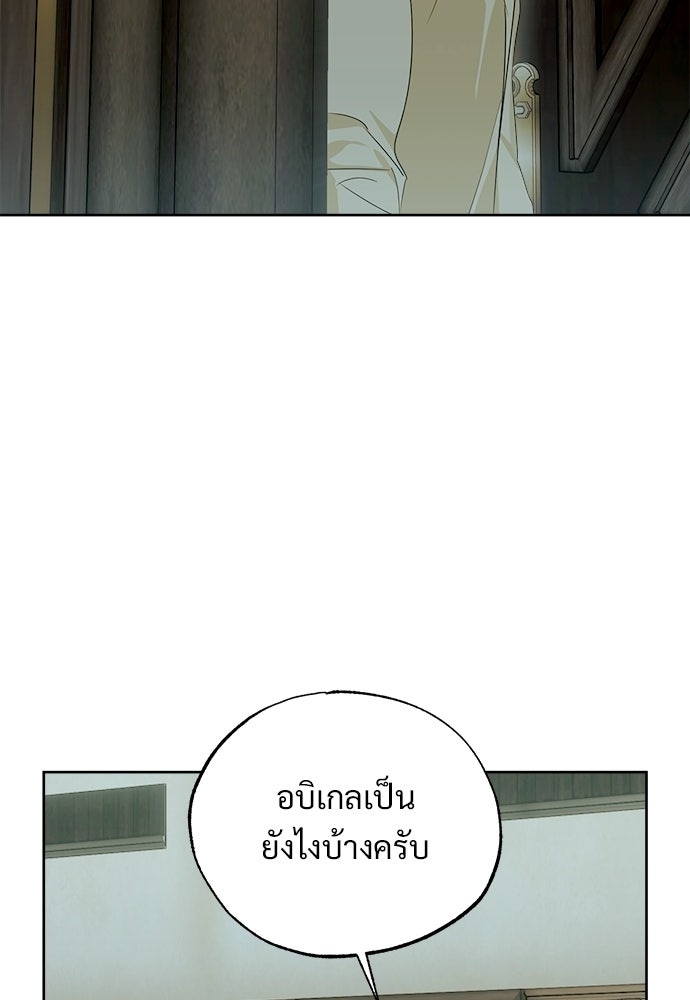 ไรอันที่รัก - หน้า 12