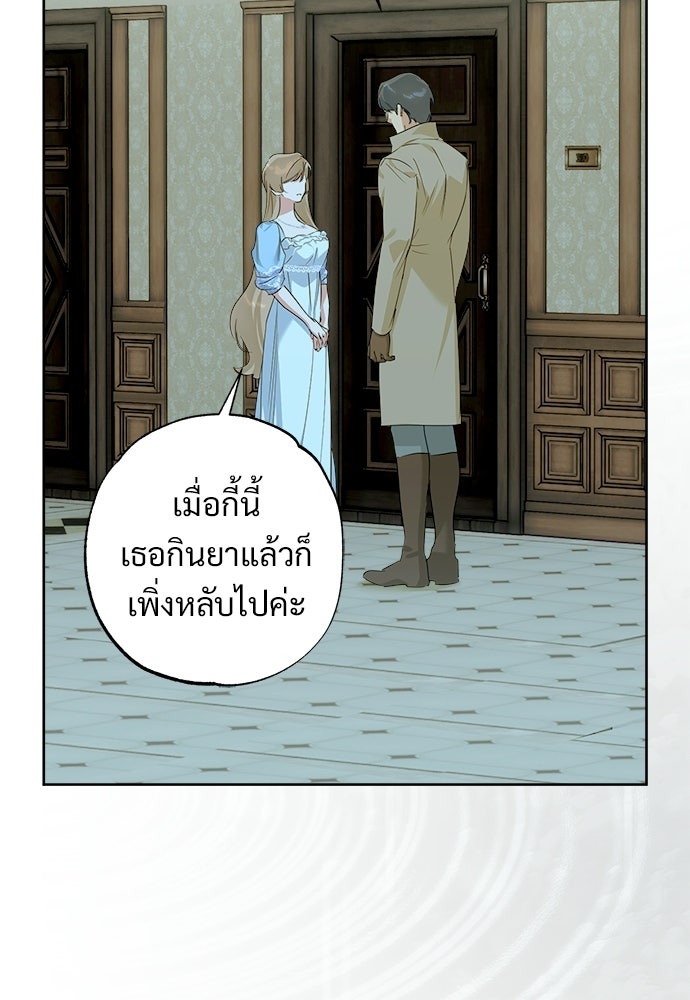 ไรอันที่รัก - หน้า 13