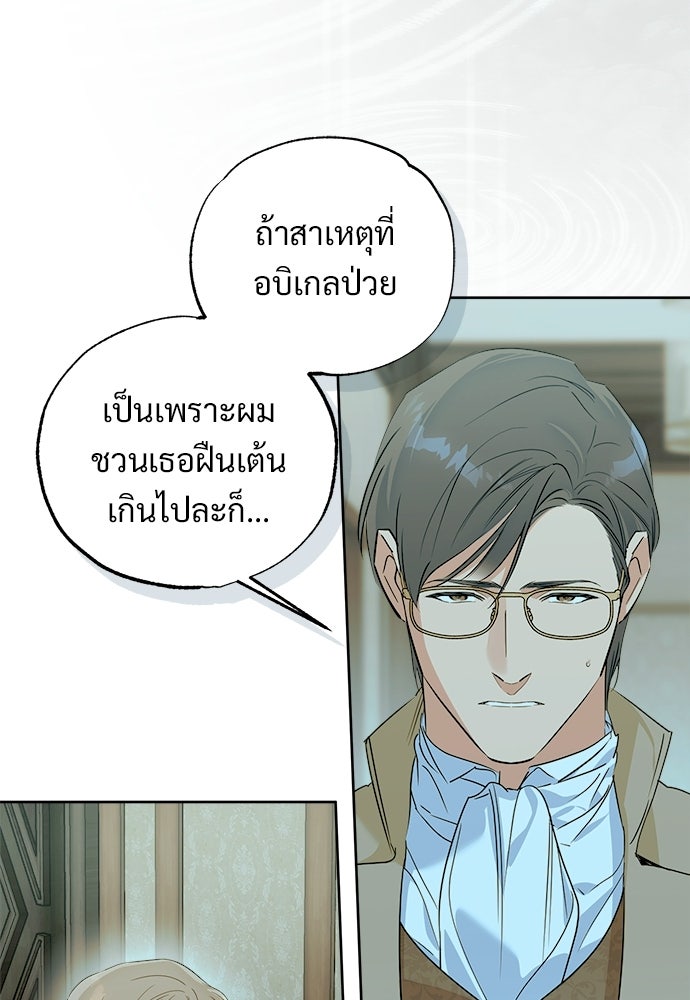 ไรอันที่รัก - หน้า 14